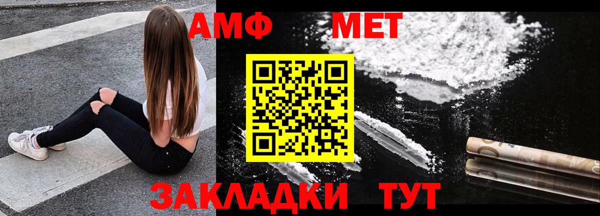 Amphetamine 97% Керчь