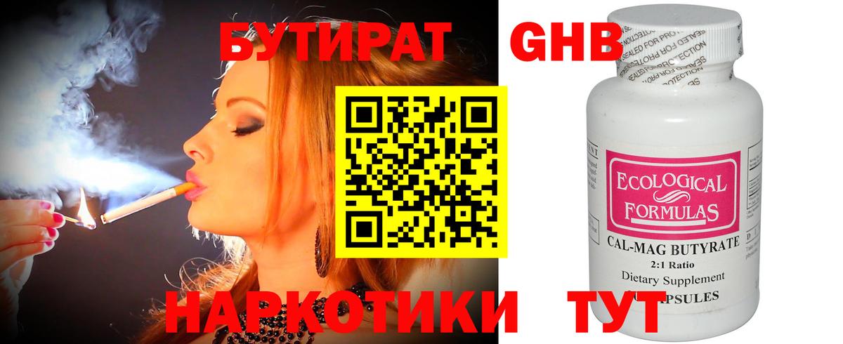 Керчь  БУТИРАТ буратино  Вход с VPN 