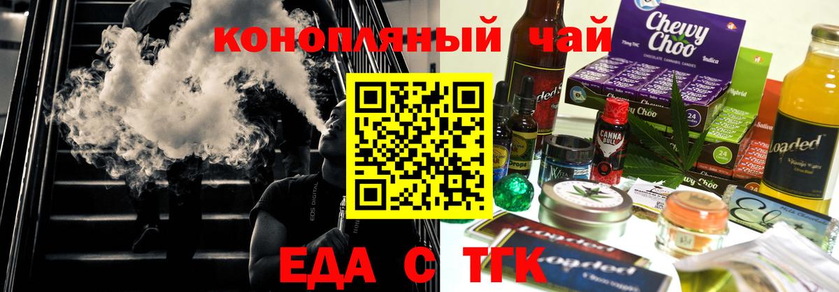 Canna-Cookies конопля  Вход с VPN  Керчь 