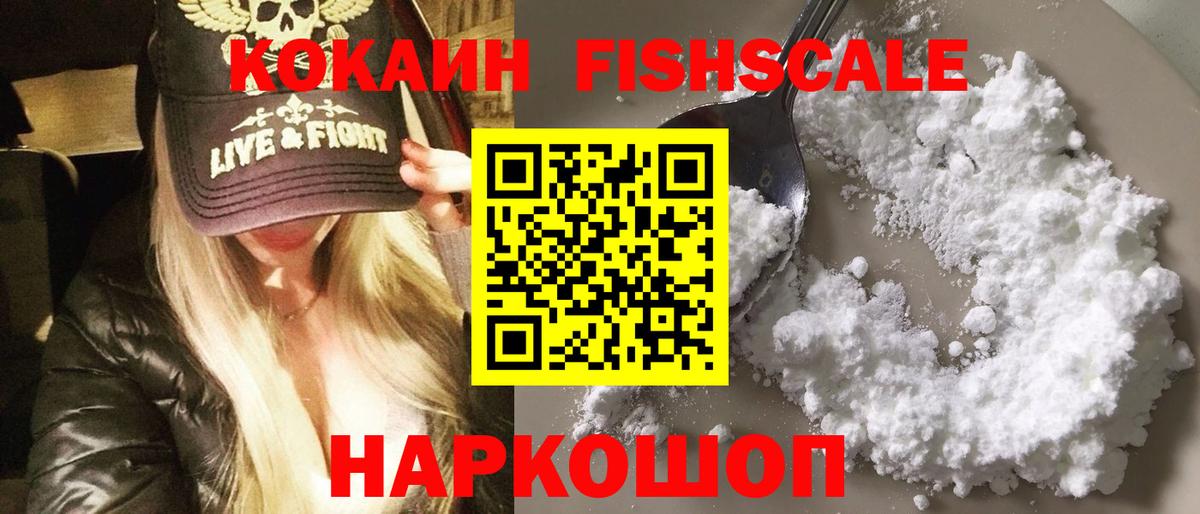 COCAIN Эквадор Керчь