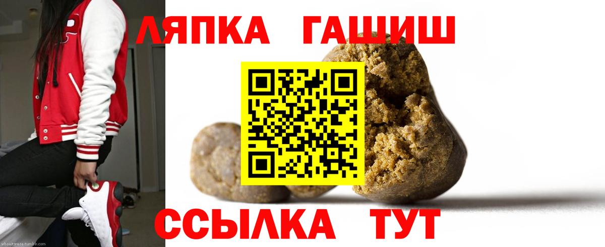 ГАШ гашик  Гашиш  Керчь  Гашиш хэш  Вход с VPN 