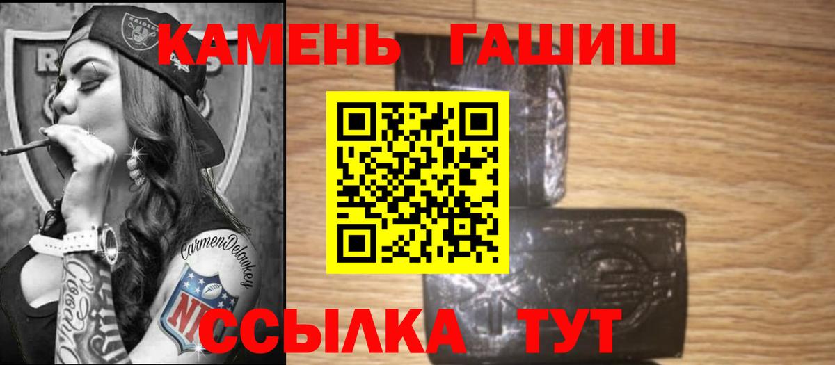 ГАШ hashish Керчь