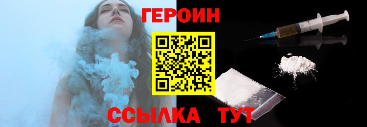 ГЕРОИН VHQ  Вход с VPN  Керчь 