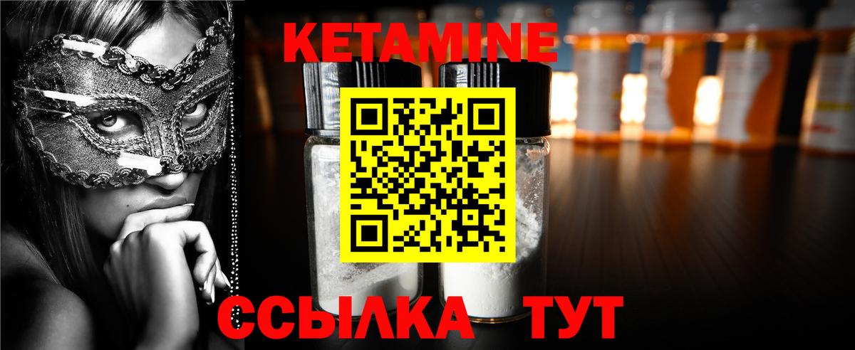 Керчь  Кетамин ketamine  КЕТАМИН ketamine  Вход с VPN 