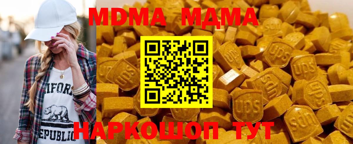 МДМА  MDMA VHQ  MDMA Molly  Вход с VPN  Керчь 