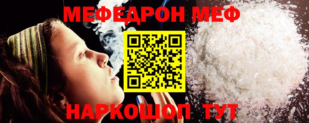Мефедрон 4 MMC  МЕФ  Керчь  МЕФ  МЕФ mephedrone  Вход с VPN 