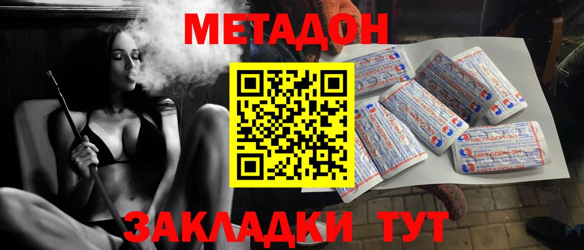 МЕТАДОН VHQ  МЕТАДОН мёд  Керчь  Вход с VPN 