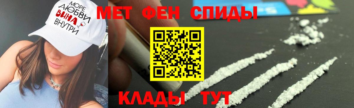 Керчь  Метамфетамин мет  Вход с VPN 
