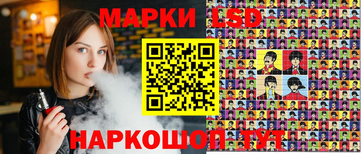 Наркотические марки 1500мкг Керчь