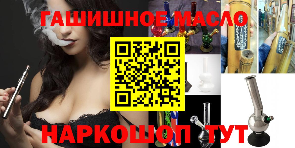 ТГК жижа  где можно купить наркотик  Керчь  Вход с VPN 