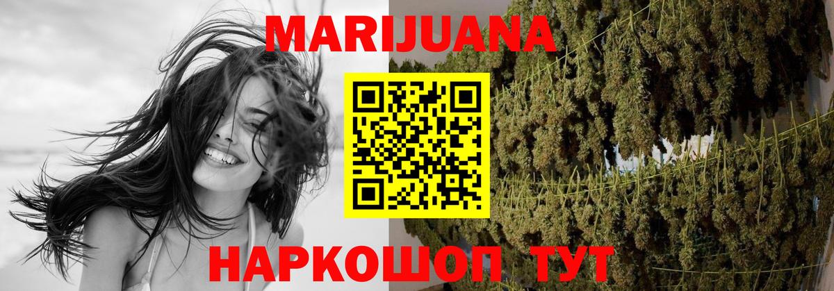 МАРИХУАНА Bruce Banner Керчь